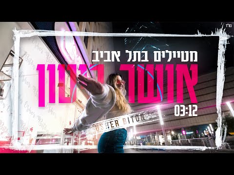 TLV