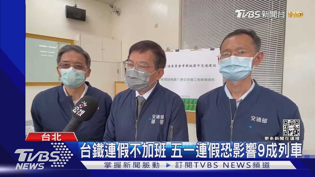 台鐵司機集體休假! 工會不滿強推公司化
