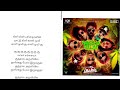 Pacha Elai Lyrics In Tamil