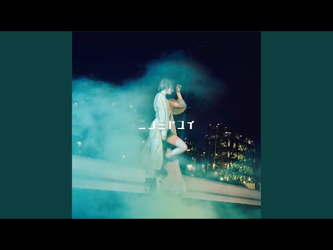 テスラノート 散文的LIFE ニノミヤユイ