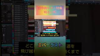オリジナル曲 ギター特集 明るい系 #オリジナル曲 #ギター #dtm #vocarock #ギターソロ #作曲