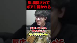 花芽すみれと藍沢エマにBL展開されスパイギアに轢かれる男 #よしなま＃花芽すみれ＃藍沢エマ
