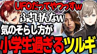 【まとめ】実直じゃなさすぎるツルギｗｗｗｗ【にじさんじ/切り抜き/まとめ】#叶 #にじさんじ #まとめ #スト6 #釈迦 #柊ツルギ