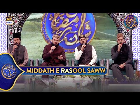 Middath e Rasool SAWW | Shan e Iftar | 5 Mar 2025 | Waseem Badami | Shan e Ramazan