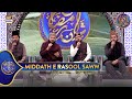 Middath E Rasool SAWW Shan E Iftar 5 Mar 2025 Waseem Badami Shan E Ramazan