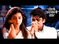 क्या Samrat को मिलेगी Urmi से माफी Doli Armaanon Ki Full Ep 415 