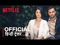 Behind Her Eyes | Official Hindi Trailer | Netflix | हिन्दी ट्रेलर