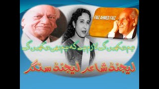 Hum dekhenge by Iqbal bano   YouTube