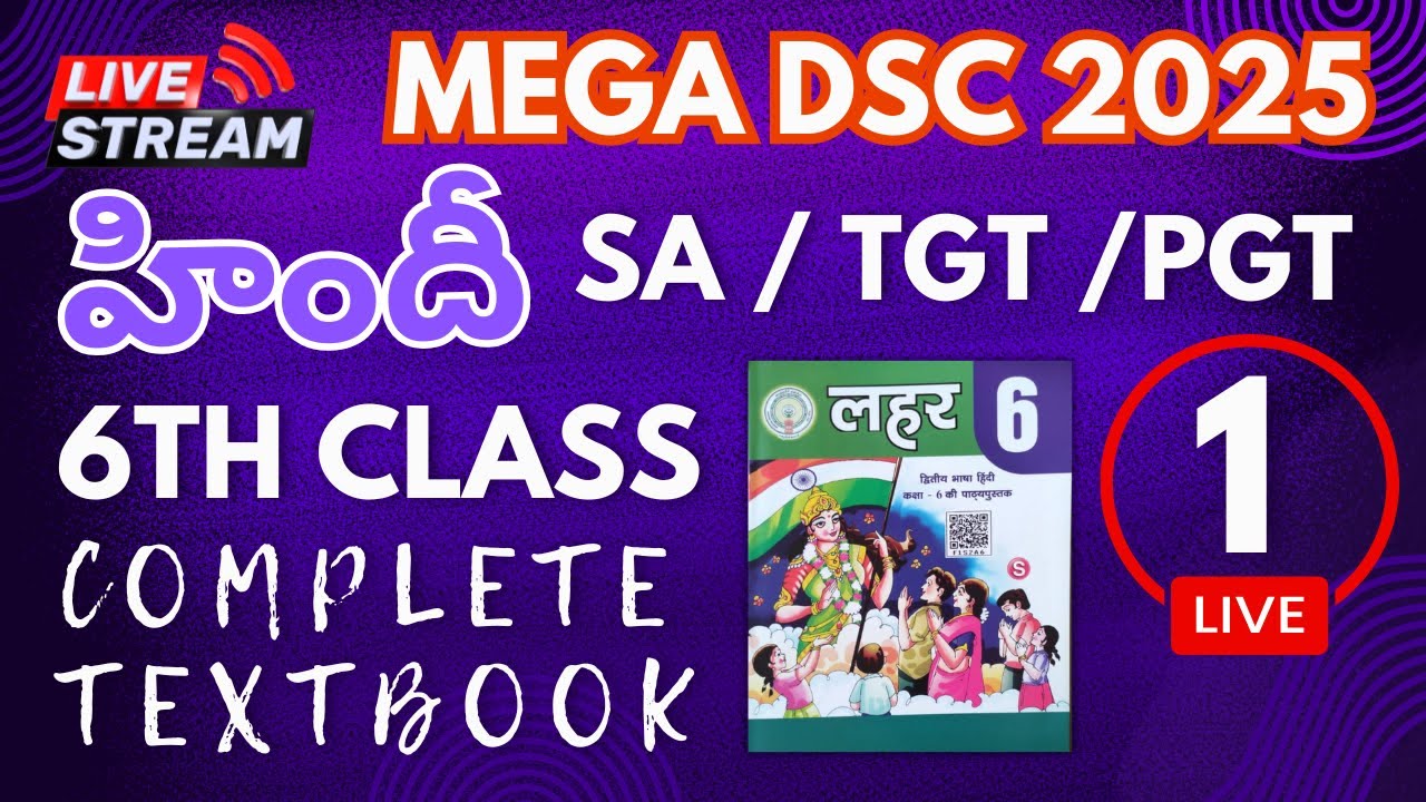 Mega DSC 2025 Hindi Live Stream | 6th Class Hindi Complete Textbook | Hindi Class 6 Content for DSC