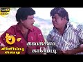 இவளோ வேகமா வந்தும் கால்ரா உங்கள கடிச�