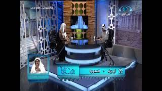 صورة الجواب الكافي  مع أ  د سعد الخثلان  قناة المجد