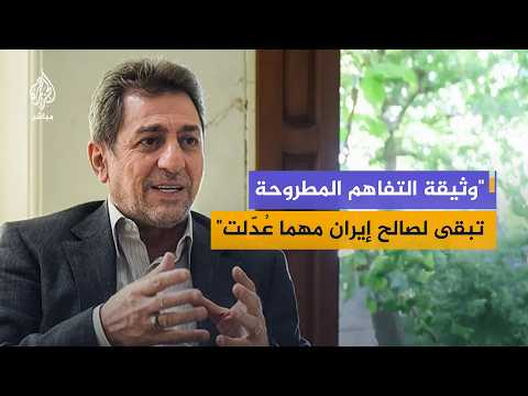 مدير المركز العربي للدراسات الإيرانية: إيران جاهزة في التفاوض وجاهزة عسكرياً أيضاً