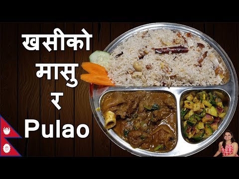 Pulao ra Khasiko Gravy Masu || Traditional Nepali Styled  Pulao and mutton Gravy