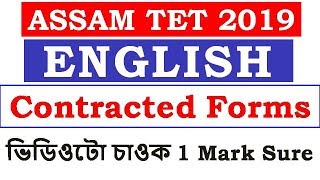ASSAM TET 2019 | ENGLISH | CONTRACTED FORMS