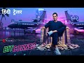 Bitconned | Official Hindi Trailer | Netflix Original Film