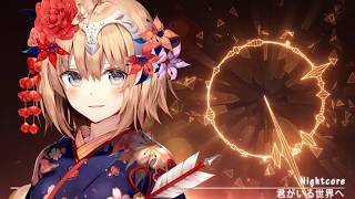 Download lagu 「Nightcore」▸ 君がいる世界へ／一花依世界【鹿乃】 mp3