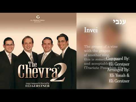 The Chevra - "Invei" (Official Audio) "החברה - "ענבי