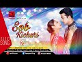 Sob Kichuri Shuru Ache সব কিছুরই শুরু আছে Shabnur Shakib Khan Noyon Bh