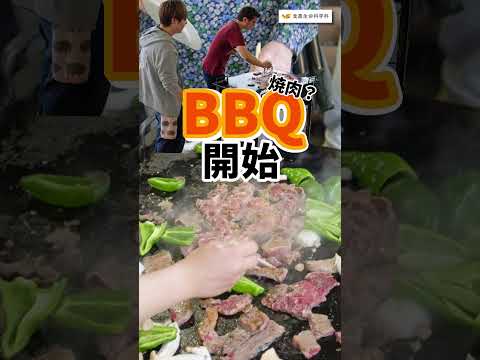 食農生命学科新入生交流会（BBQ大会）/ 食農生命科学フィールド実習