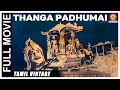 Thanga Padhumai 1959 L Superhit Tamil Classic Movie L Sivaji Ganesan M N Nambiar