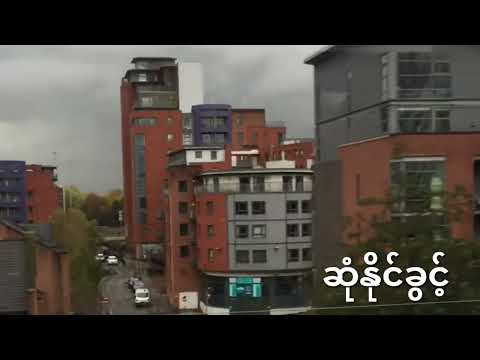 ဆုံနိုင်ခွင့် - Ar T, Po Po Hay Tha