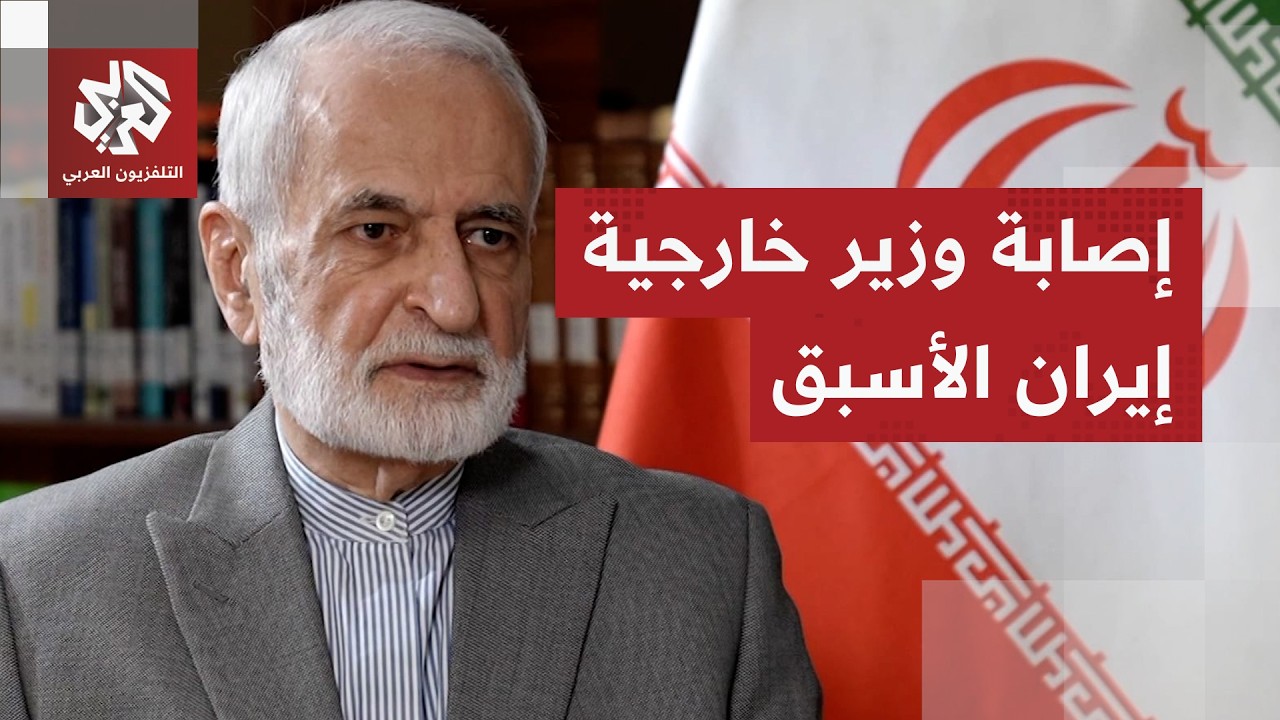 استهداف لمنزل وزير الخارجية الإيراني الأسبق وإسماعيل بقائي يكشف عن رسائل وص?