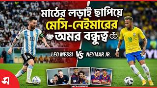 মেসির জন্মদিনের শুভেচ্ছা জানাতে ভুললেন না নেইমার | Daily Sakalbela