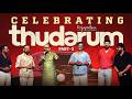 തുടരും സിനിമയുടെ വിജയാഘോഷം Thudarum Celebration Part