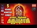 அங்கே ஒலி கேக்குது காவல் தெய்வம் கரு�