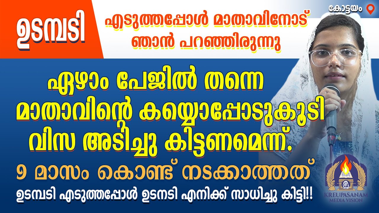 ഉടമ്പടി എടുത്തപ്പോൾ മാതാവിനോട് ഞാൻ പറഞ്ഞിരുന്നു ഏഴാം പേജിൽ തന്നെ മാതാവിന്റെ കയ്യൊപ്പോടുകൂടി വിസ