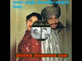 Pehle Lalkare Nal Amar Singh Chamkila Amrjot Kaur