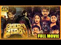 Zombie Reddy Telugu Super Hit Full Length HD Movie Teja Sajja Anandhi Daksha Cinema Theatre