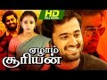 Tamil Dubbing Movie Ezham Suryan HD Full Action Movie Ft Unni Mukundan Suraj Venjaramoodu