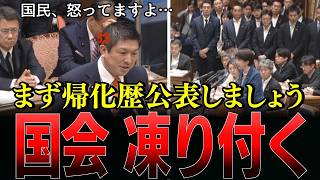 「国民より先に政治家だろ!!!」参政党・神谷宗幣が党首討論で国会の闇に踏み込んでしまう…個人情報保護法改悪に批判噴出！安達悠司議員も反対討論で大奮闘