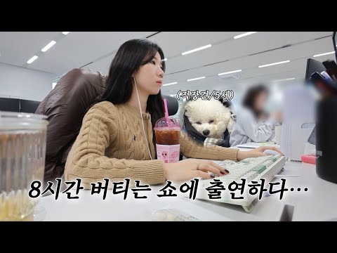 [Office Worker VLOG] Surviving the Week with Mind Control | What Do I Do? | Office Dog Life 🐶