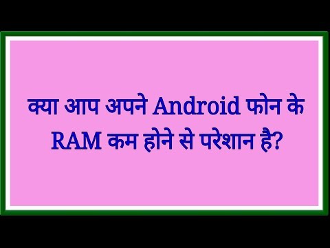 How to create backup for Android applications HINDI Video