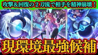 【シャドバWB】白＆黒の無限回復攻撃で2刀流になったリーシェナが鬼強い件ｗｗｗ