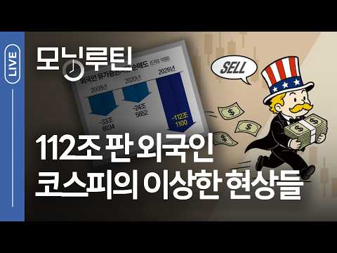 Read the Korea Economic Daily in 30 Minutes | 05/21/2026🌞#MorningRoutine