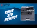 МФУ Kyocera TASKalfa 2020