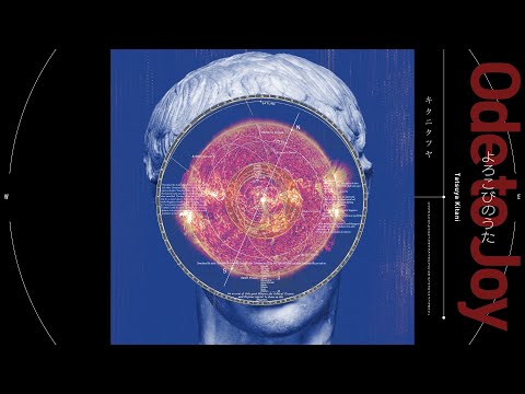 Video thumbnail for よろこびのうた (Ode to Joy)