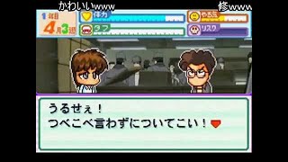 (コメ付き)【パワプロ】 カイジクンポケット　15球目