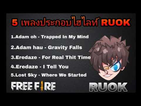 ฟีฟาย ruok