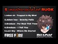 ฟีฟาย ruok