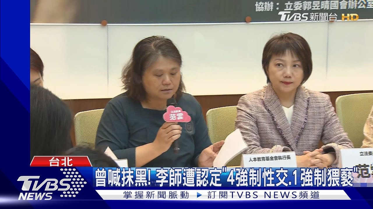 國立校2教師長年「性侵、性騷」　遭校方解聘