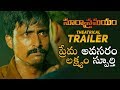 Suryasthamayam Theatrical Trailer | Bandi Saroj Kumar | Manastars
