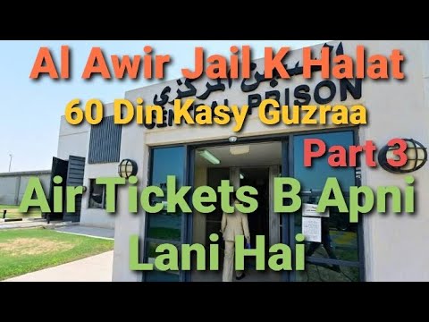 Al Awir Jail K Halat 60 Din Kasa Guzraa (Part 3) | Al Ain Jail Say 100 Din Bad Shift | Urdu/Hindi