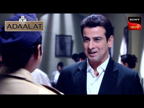 Adaalat | আদালত | Ep 156 | 6 Mar 2024 | Full Episode