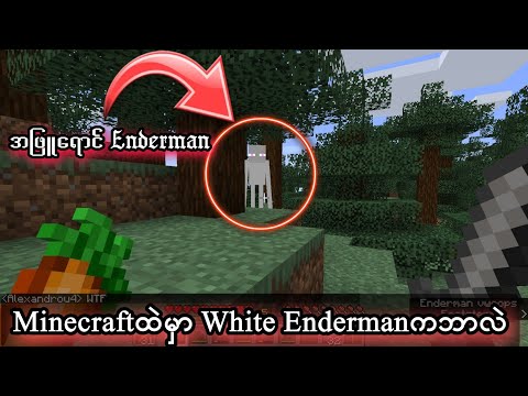 Death by White Enderman: Ultimate Horror in Minecraft