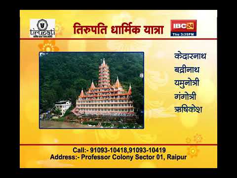 Tirupati Dharmik yatra