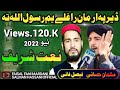 Der Pa Arman Raghale Ym Raswlullah Ta Warpreg Me De Lag Da Jangle Khwata Warpregm Pashto New Naat